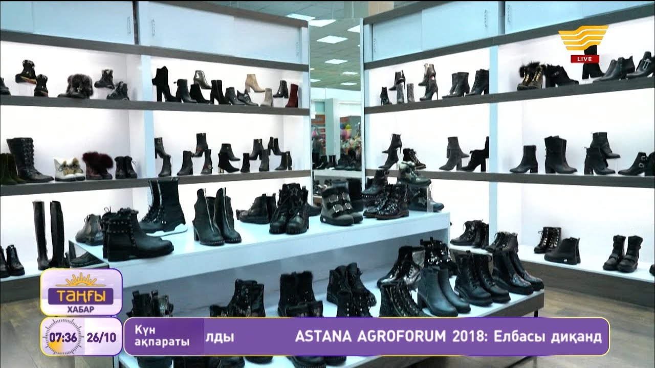 Ыңғайлы аяқ киімді қалай таңдаған дұрыс?