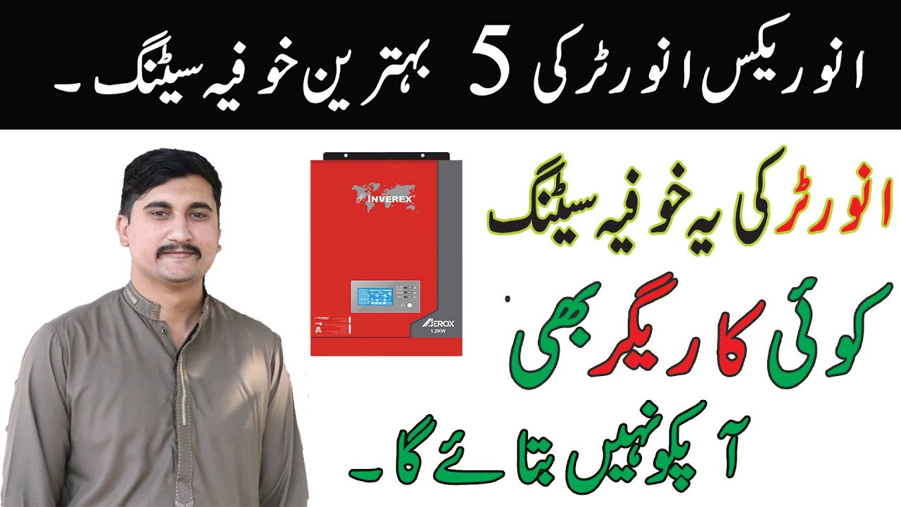 Inverex 1.2KW Solar Inverter Setting In Urdu