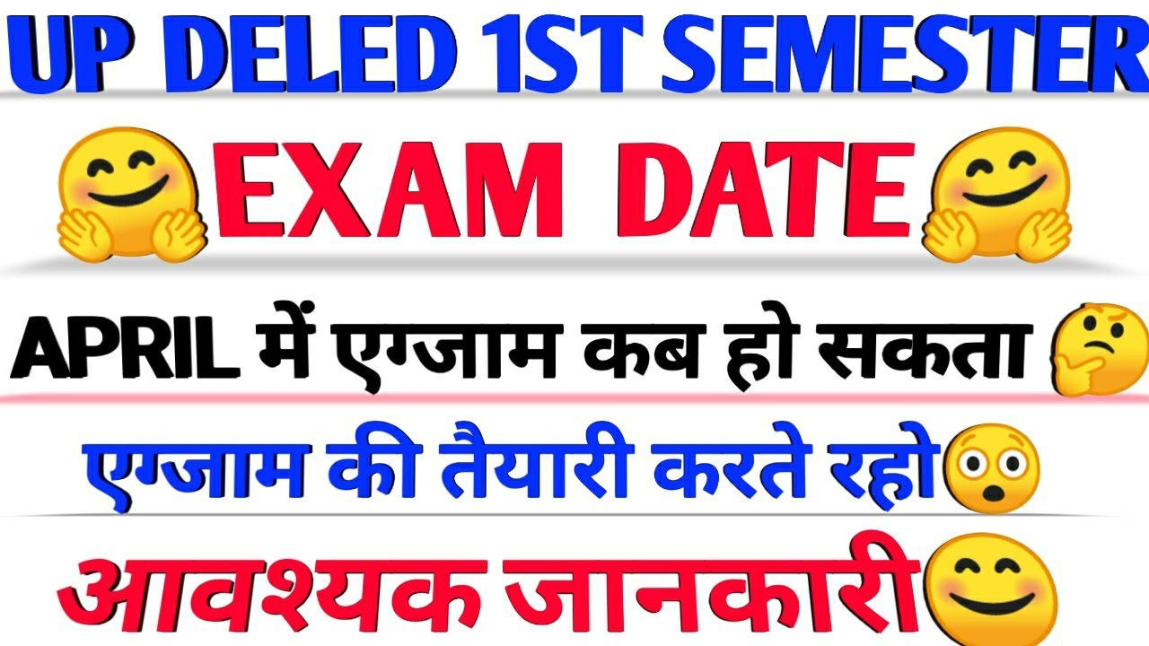 UP DELED 1ST SEMESTER EXAM DATE 2019-20,UP DELED EXAM DATE 1ST SEMESTER,UP DELED