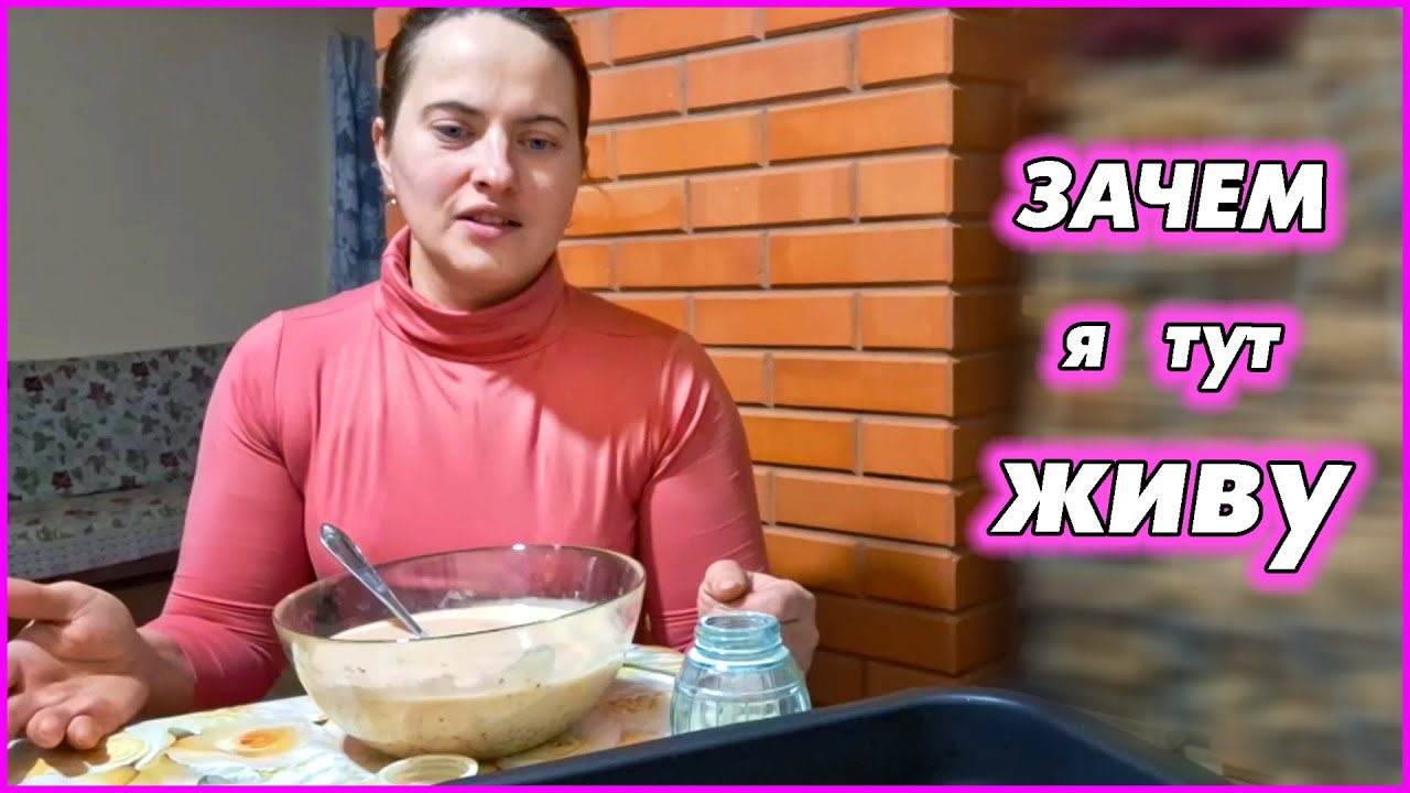Зачем мне это всё? Вы меня совсем не знаете