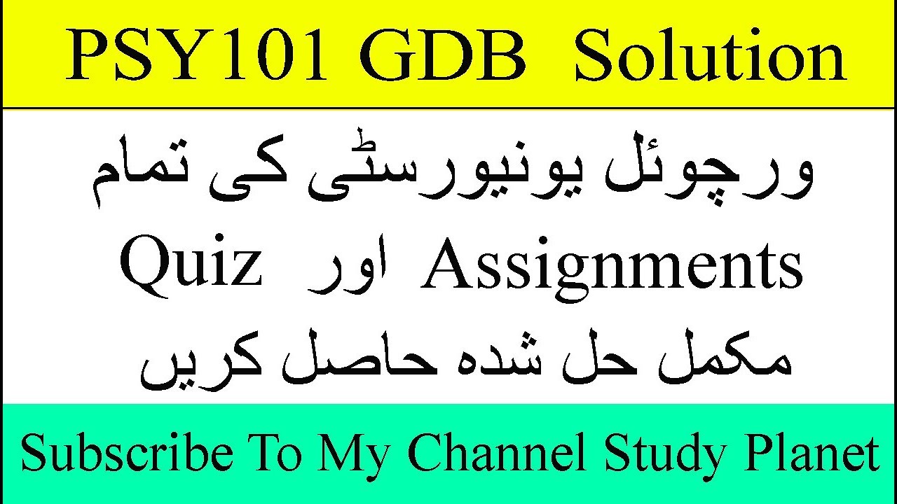 PSY101 GDB Complete Solution 2019 | Study Planet