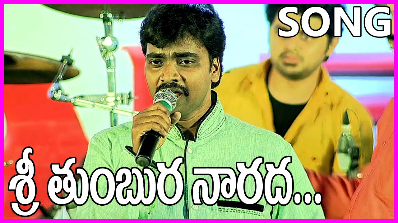 Sri Tumbura Narada (శ్రీ తుంబుర నారద ) Song - Bhairava Dweepam Movie - By Mallikarjuna - Guntur