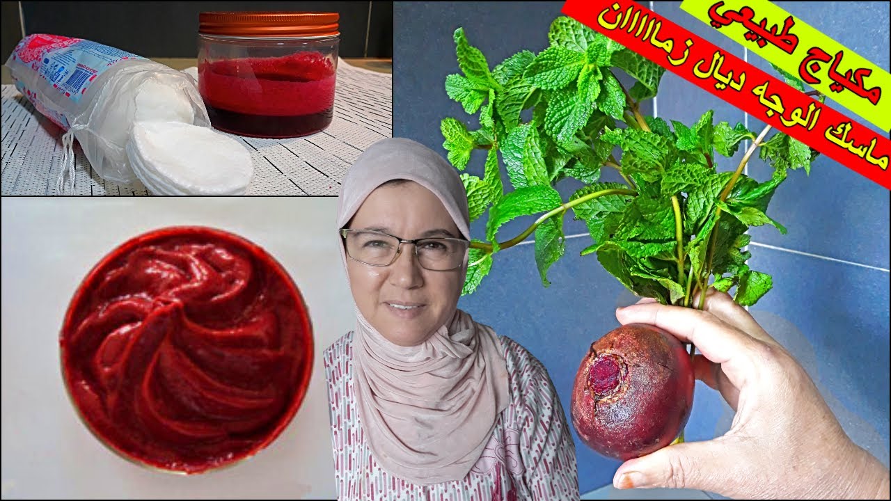 وصفة تبييض الوجه تخلي لي شافك يسولك شنو كديري لوجهك🧖‍♀️/ تفتيح البشرة/الحاجة فاطمة