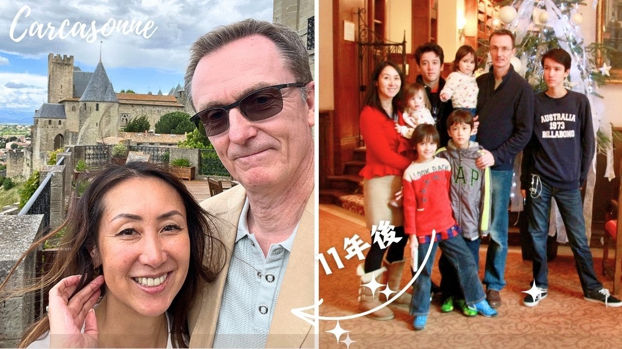 11年後夫婦で南仏カルカッソンヌへ戻ったら素晴らしい景色が見えた