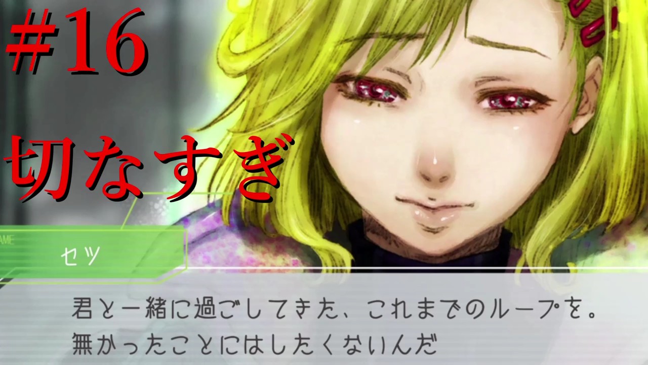 【GNOSIA グノーシア】初見実況#16 セツうううううういやあああああああああ