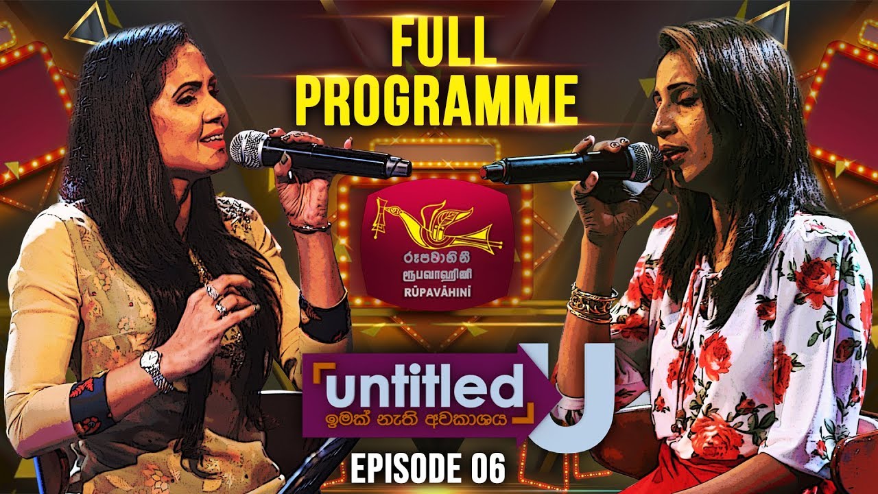 Untitled | Shashika Nisansala - Subani Harshani | Episode -06 | 2019-08-11 | Rupavahini Musical
