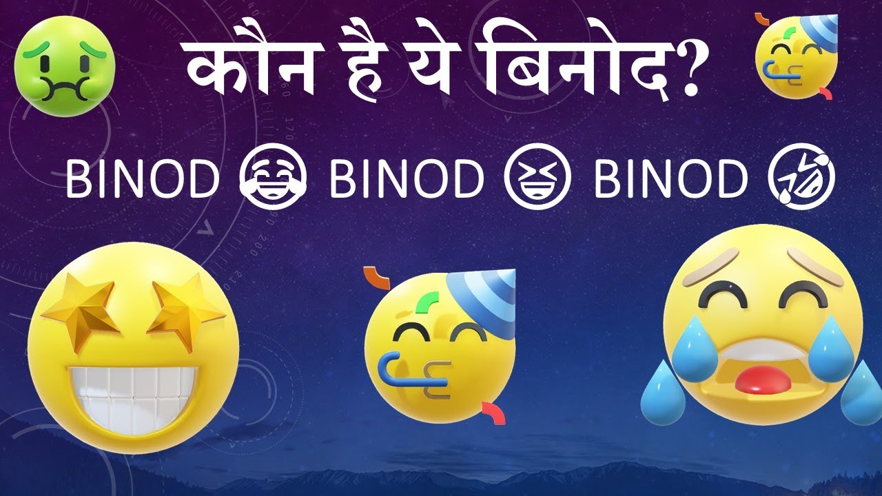बिनोद  kya hai in hindi  | Why Binod Trending on YouTube - Actual Reason | Who is Binod?  Binod