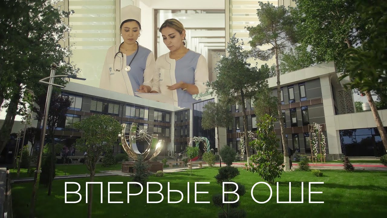 Ошто БОЛУП КОРБОГОНДОЙ клиника ачылды I salamat medcenter