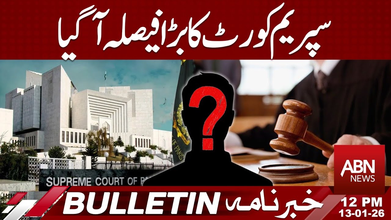Supreme Court Issues Major Verdict | | What Does It Mean? BULLETIN 01:00 PM ABN NEWS