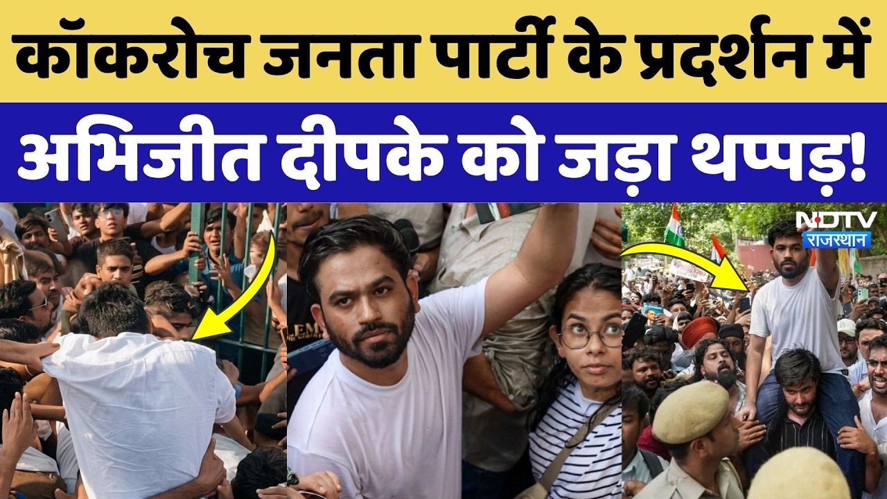Abhijeet Dipke Assaulted During Cockroach Janata Party Protest, Video Viral! Jaipur News
