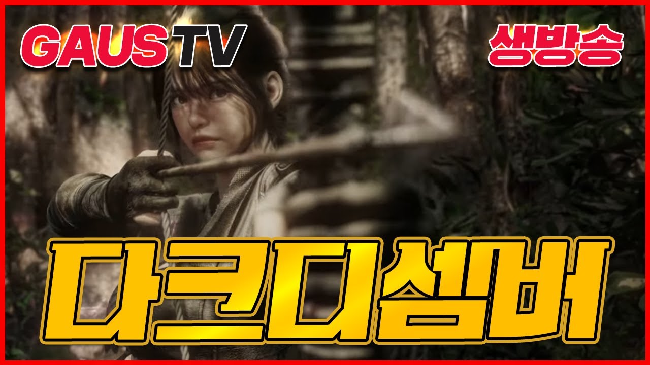 (광고X) 언디셈버 후속작 다크디셈버 오픈 찍먹~ #언디셈버 #다크디셈버