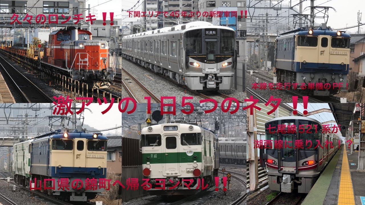 激アツ‼️1日で5つのネタをまとめてみた‼️