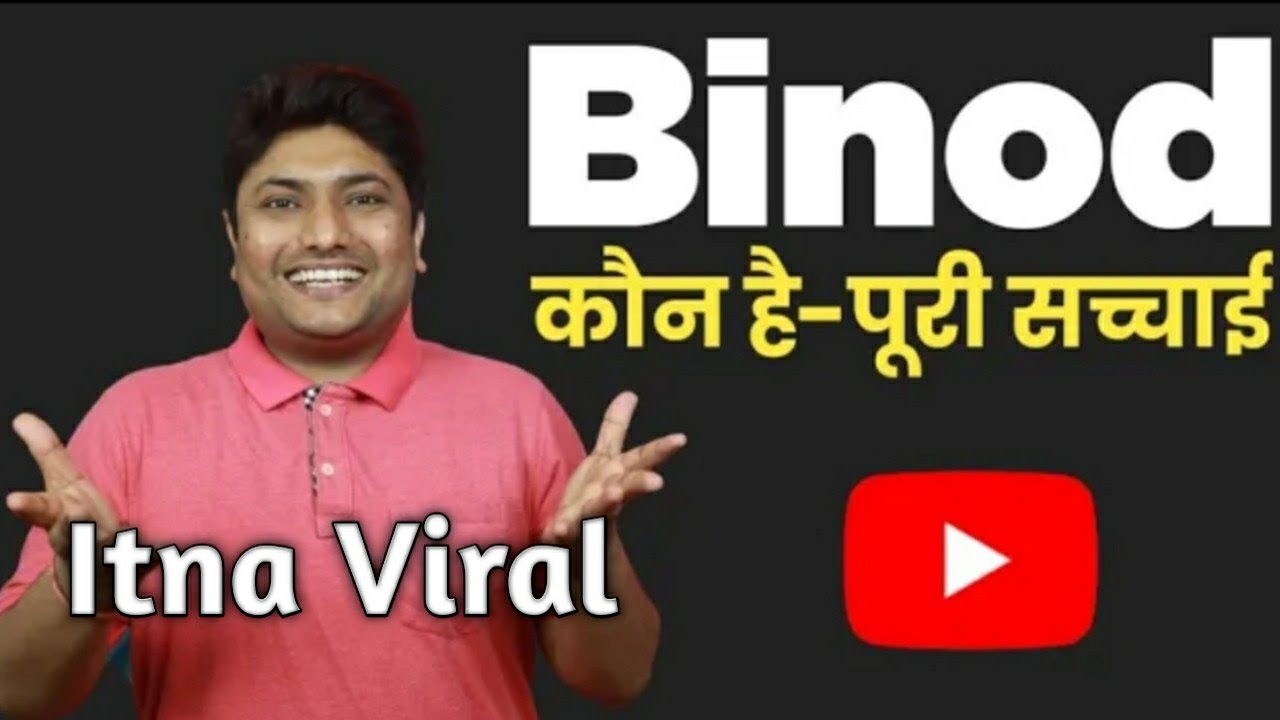 Kon h binod / why are u Trending in YouTube