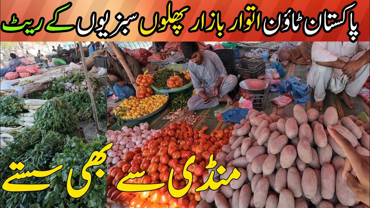Pakistan Town Itwar Bazar Rawalpindi | Sabzi aur Fruit ke Taaza Rate | Complete Price Vlog 2026