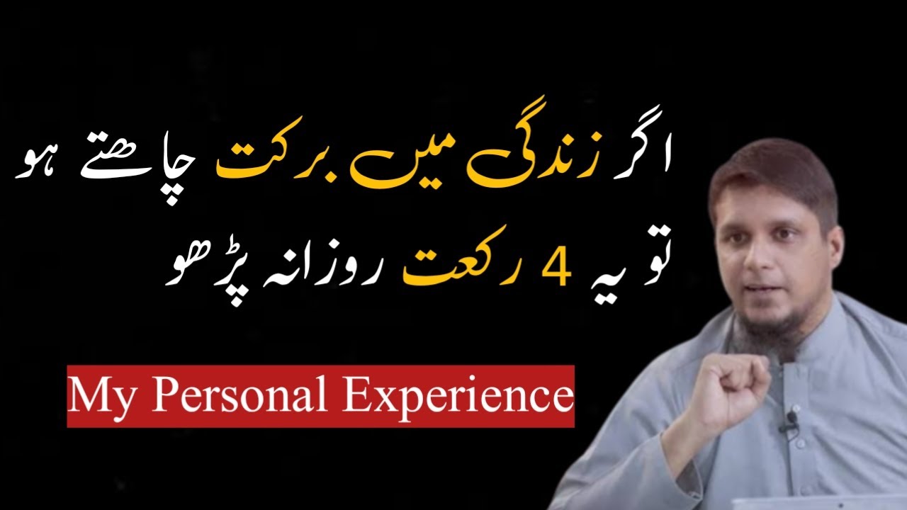 If You Want Barakah In Your Life Never Miss This Salah | Life Changing Bayan by Muhammad Ali