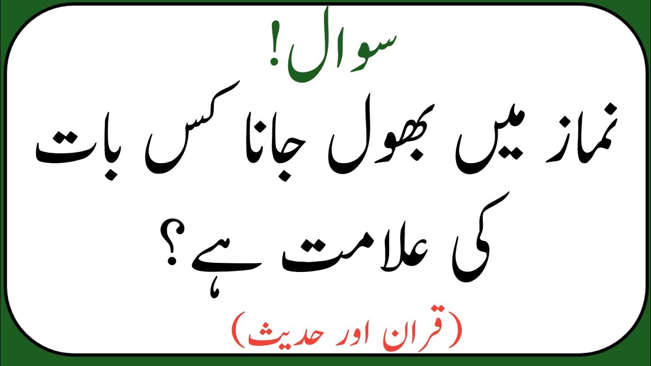 Islamic Sawal Jawab | Islamic Question Answer | Islamic Quiz | Kbj Kaun Banega Jannati Episode 49