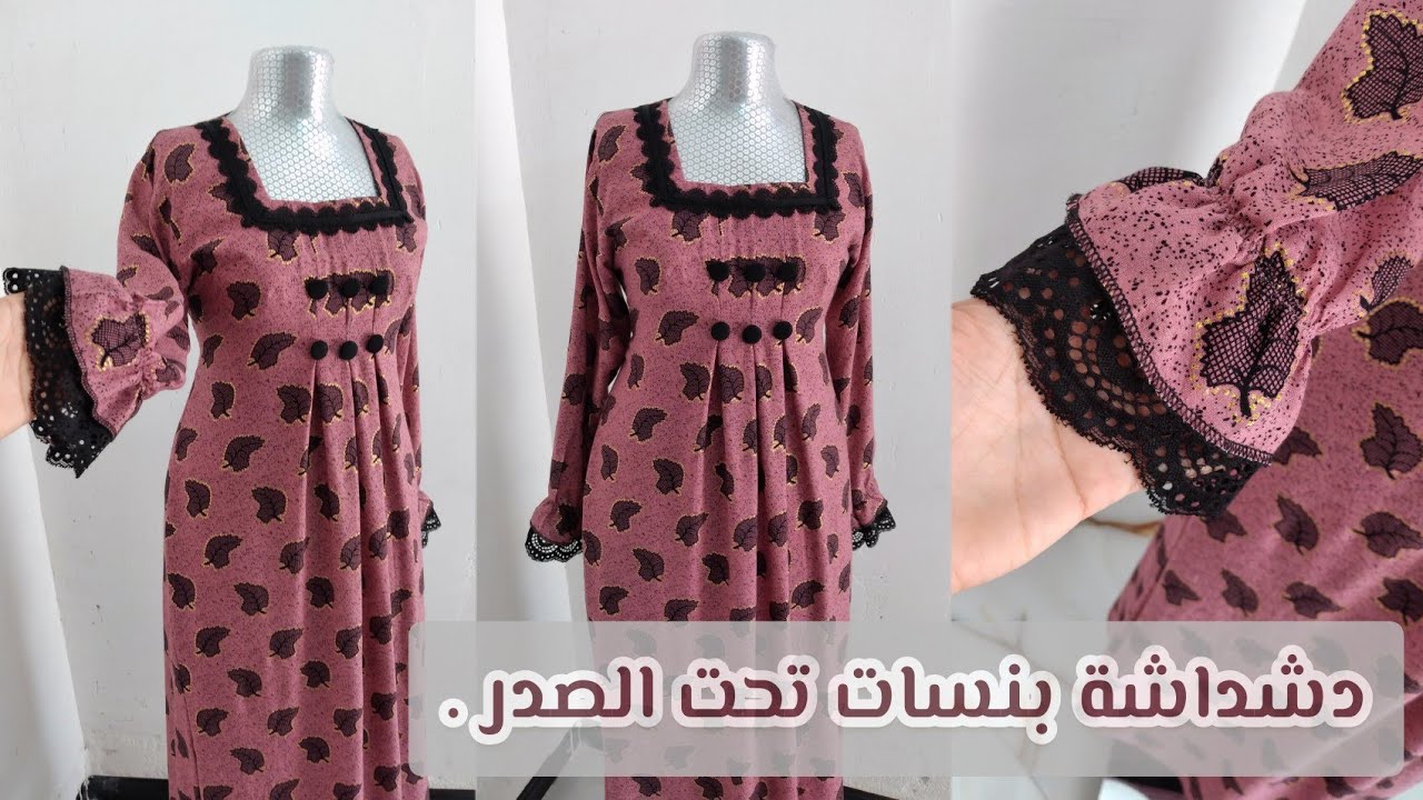 فصال دشداشة بنسات تحت الصدر.#نوسه_دزاين #خياطة_وتفصيل #فصالات_عراقيه #خياطة