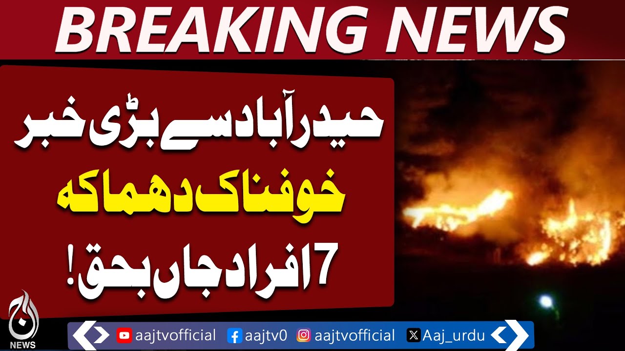 Hyderabad Fire Incident | Fireworks Factory Blaze | Emergency Response