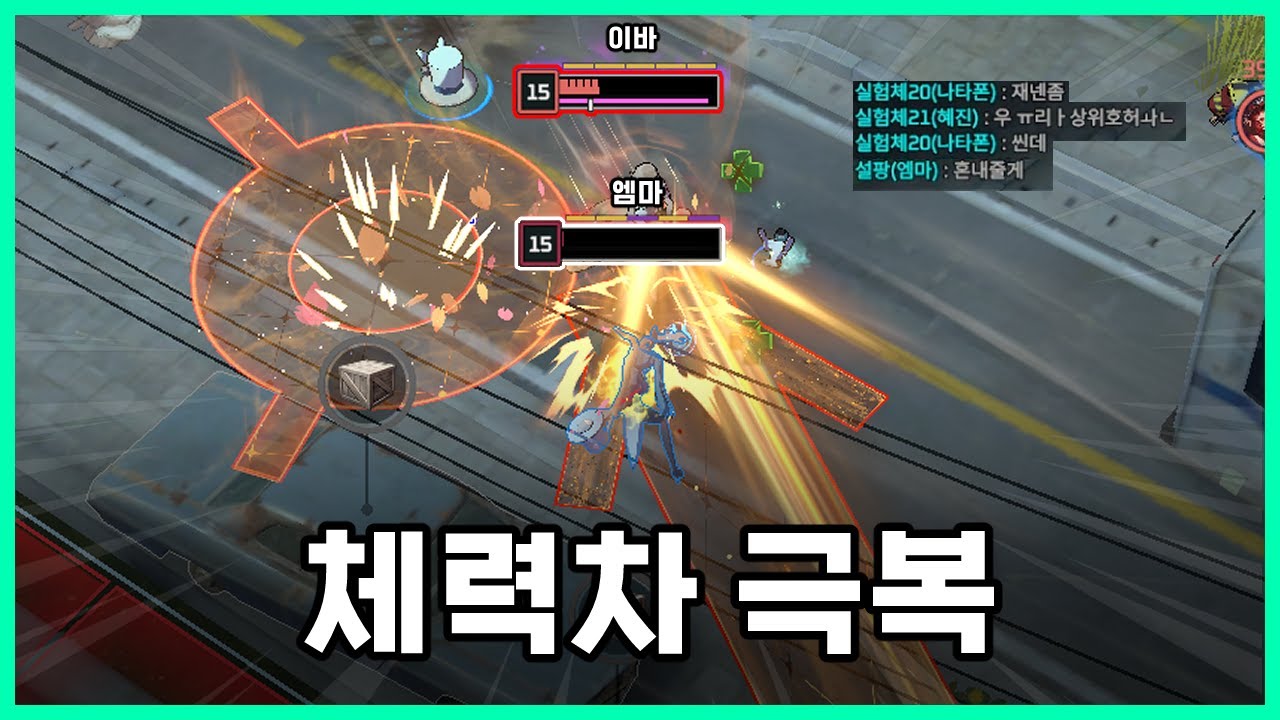 카드는 빔보다 빠르다 [이터널리턴]