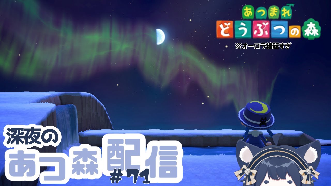 【あつまれどうぶつの森】2月来た!【きゃむまる】 #新人vtuber  #あつ森 #睡眠導入