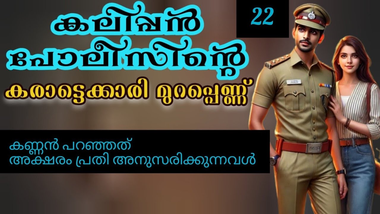 Kannan flames chummu 