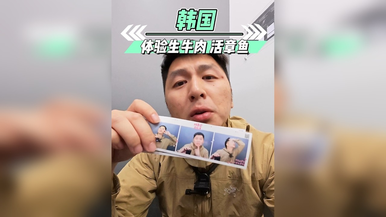 亚洲版图，我终于把日韩集齐了
