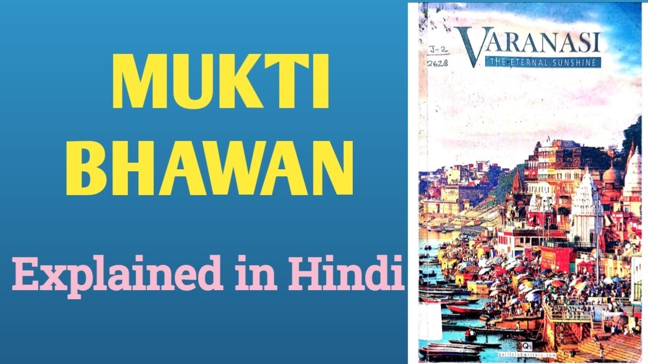 Mukti Bhawan Explained in Hindi Class 7 RFP 