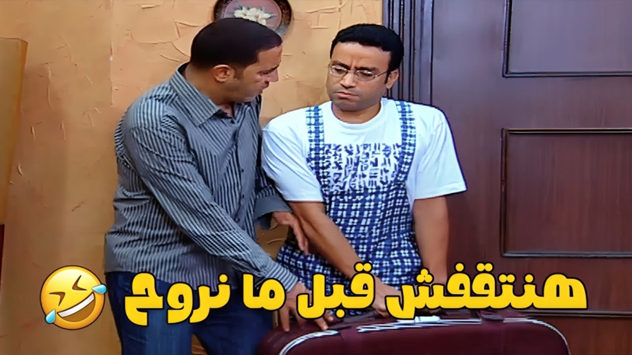 دوله مسافر هو ورمزي الأقصر عشان يجيبوا آثار من هناك يبوعها في البازار🤣🤣#راجل_وست_ستات