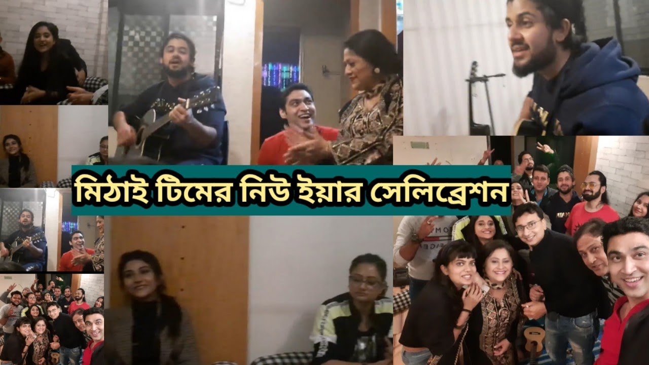বর্ষবরণে মাতলো মিঠাই পরিবার|Mithai|Mithai Family Celebrate New Year|Zee Bangla