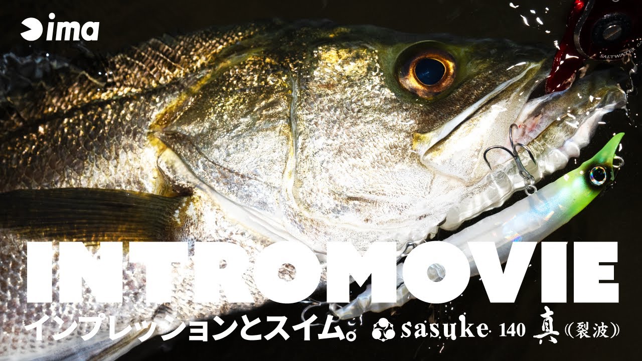 【INTRO】sasuke 140 真裂波  | インプレッションとスイム。