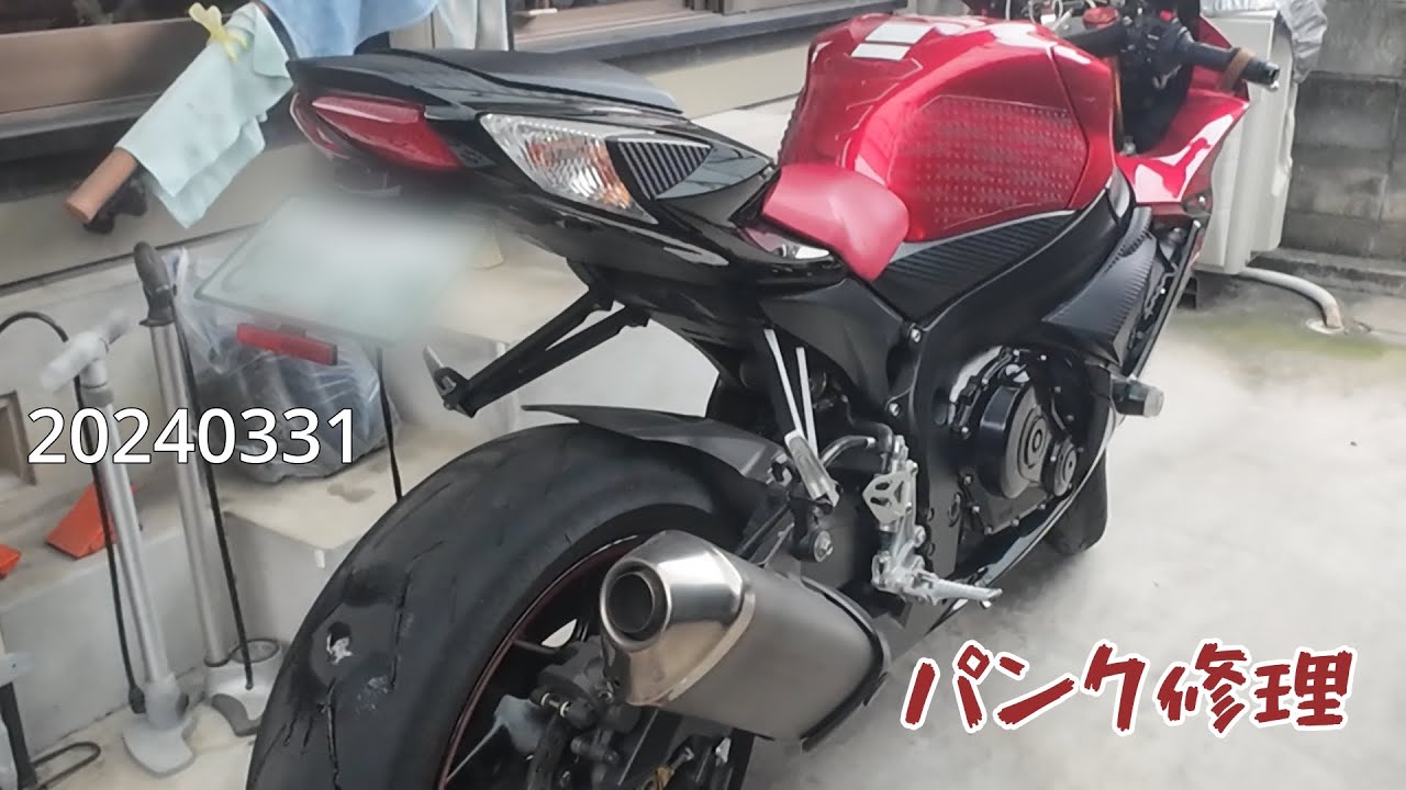 20240331バイクパンク修理