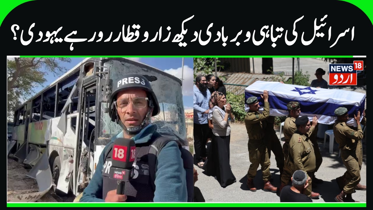 200 Injured & 3 Israeli Cities Destroyed by Iran's Ballistic Missile Attack? | Rifat Abdullah Report