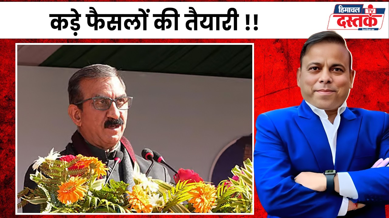 कड़े फैसलों की तैयारी !!  DA, एरियर,OPS, महिला किराया छूट, सब्सिडी, पानी बिल, महिलाओं के 1500 !!