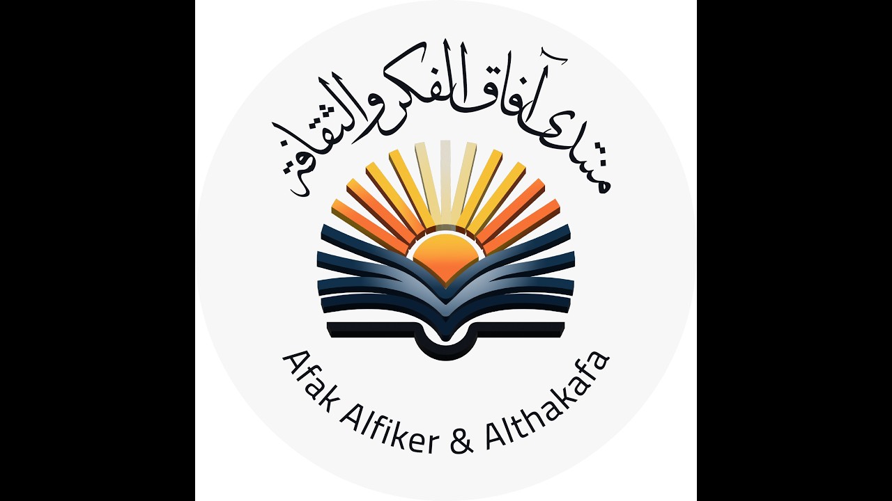 نوة قراءة قي ديوان \ الشمس مبدعة الظلال \للشاعر محمود يوسف