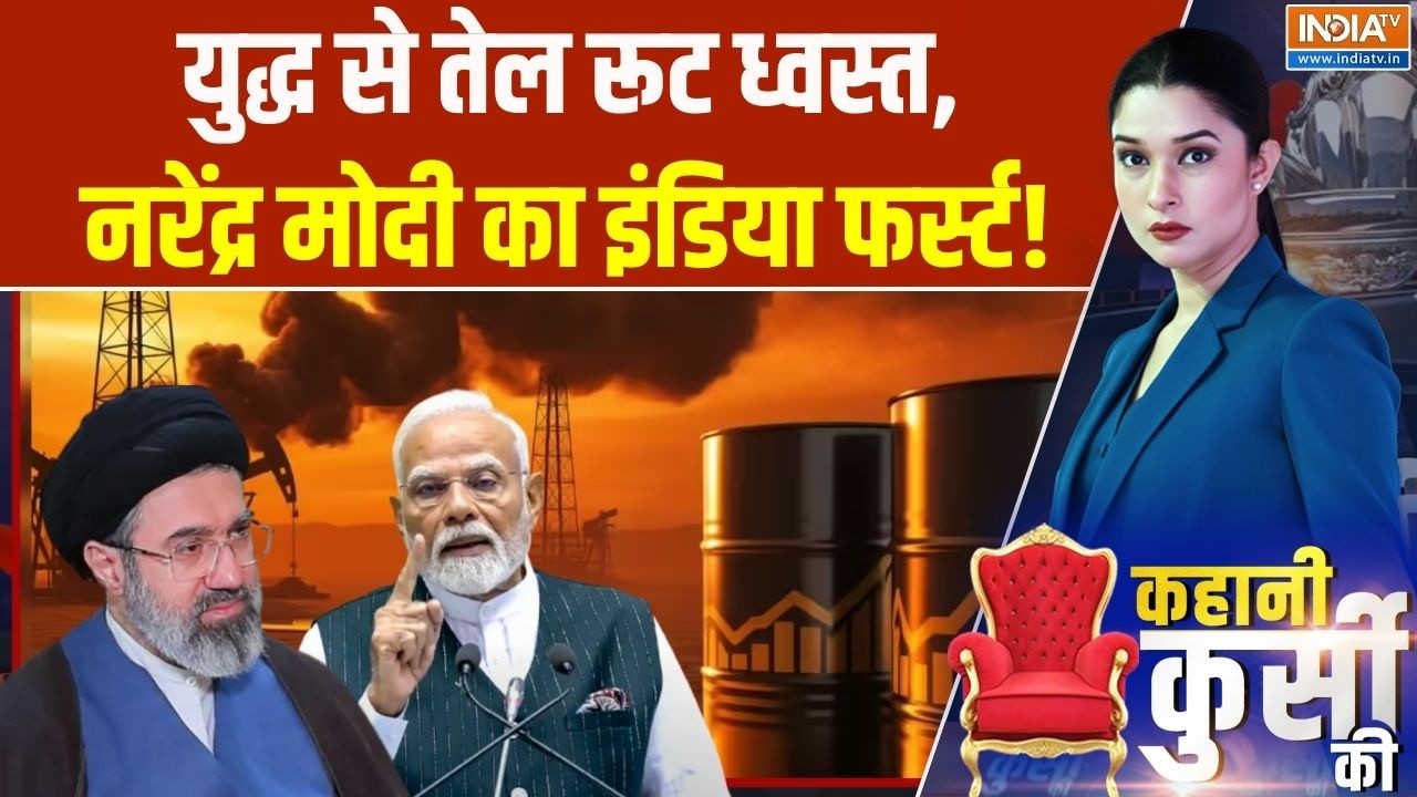 Middle East Conflict: युद्ध से तेल रूट ध्वस्त, नरेंद्र मोदी का इंडिया फर्स्ट! Trump | PM Modi | Iran