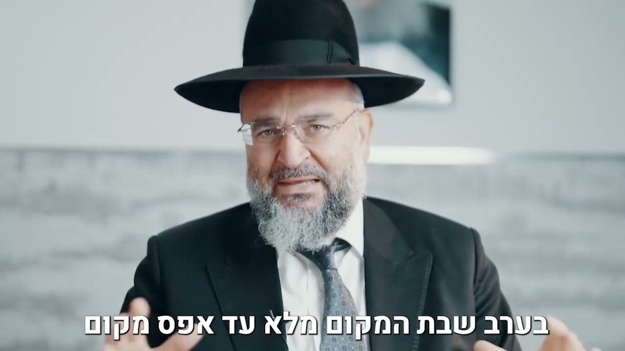 שמע שאגתיך! ישיבת שאגת אריה - טירת הכרמל