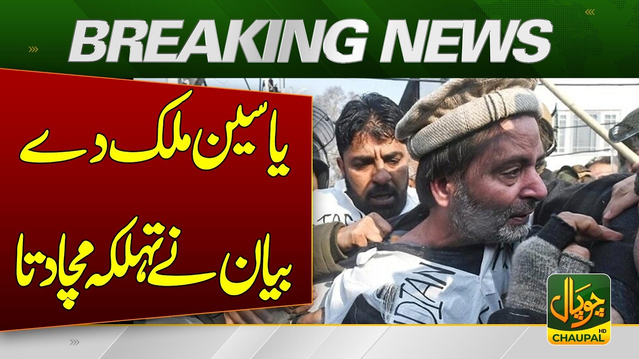 Yasin Malik&rsquo;s Major Statement in Srinagar Court | &ldquo;No Hope for Justice from Indian Courts