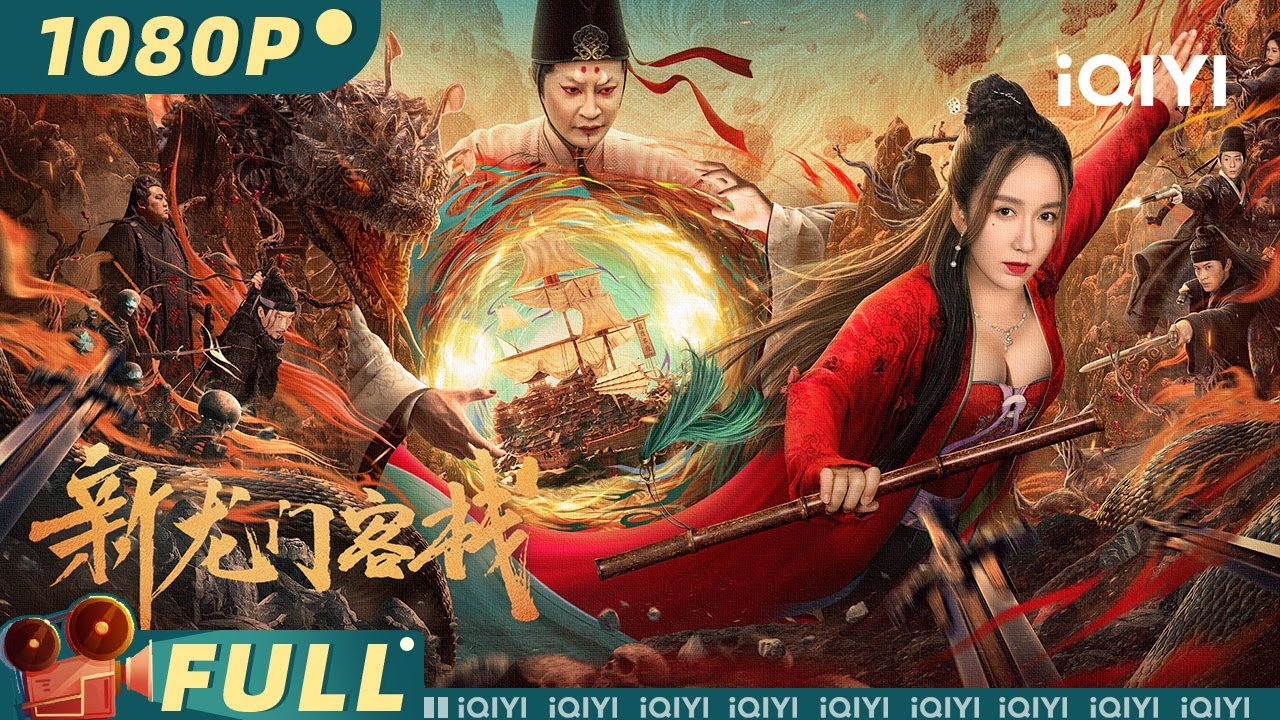 【Multi Sub】New Dragon Gate Inn | Martial Arts Action | iQIYI MOVIE THEATER