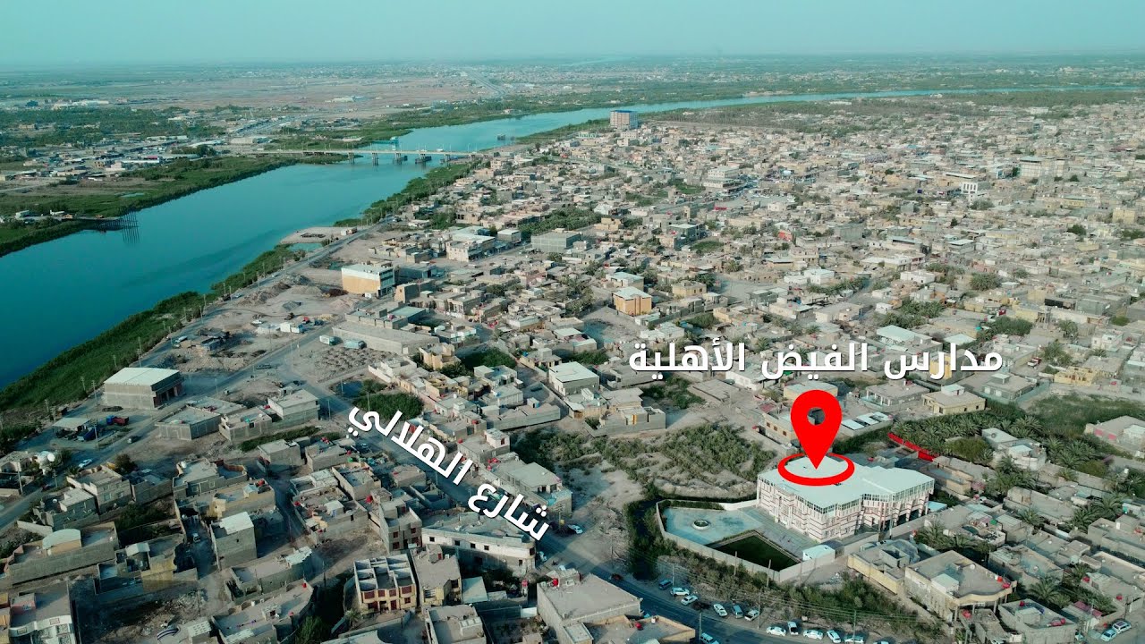 حفل افتتاح مدارس الفيض الاهلية | قضاء المدينة - شارع الهلالي