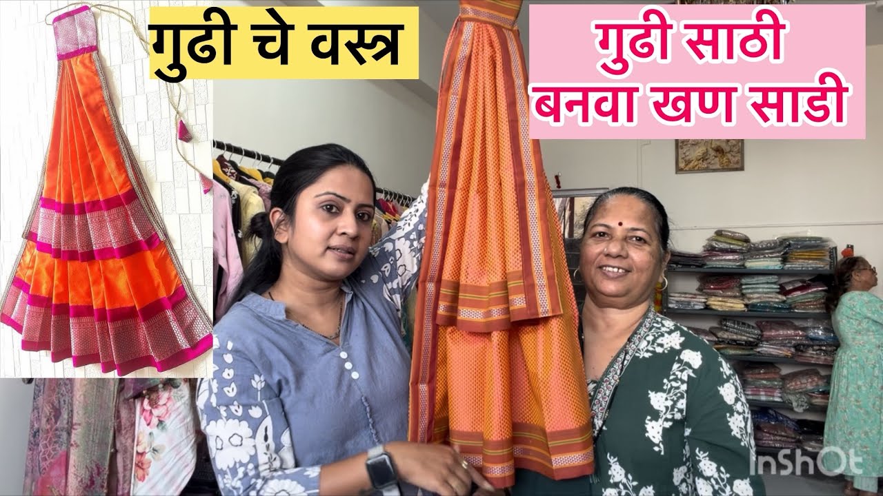 🎉 Traditional Gudi Padwa Special | गुडीसाठी सुंदर साडी कशी बनवली?