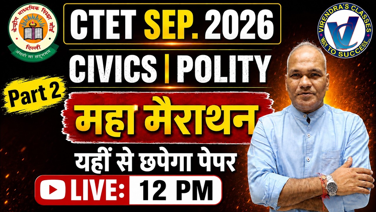 CTET Sep. 2026 I CIVICS : सम्पूर्ण मैराथन (Part 2) I Virendra Sir 12 PM I 25 August