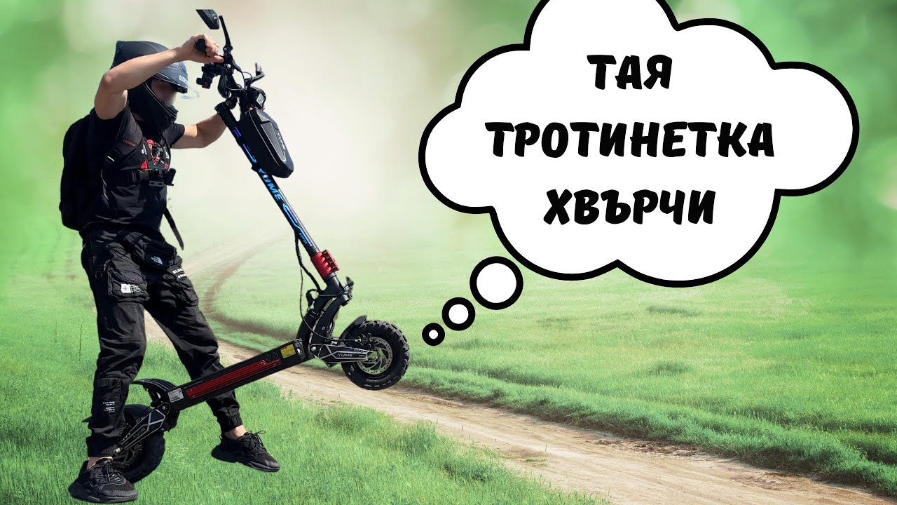 ТЕСТВАМ YUME RAPTOR ЗАСЛУЖАВА ЛИ СИ? ОТКРОВЕНО ВИДЕО TESTING YUME RAPTOR IS IT WORTH IT HONEST VIDEO