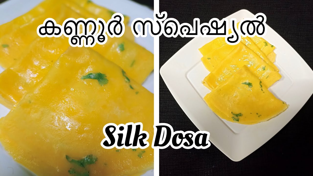 Silk dosa | സിൽക്&zwnj; ദോശ | carrot dosa | Healthy breakfast/Dinner recipe