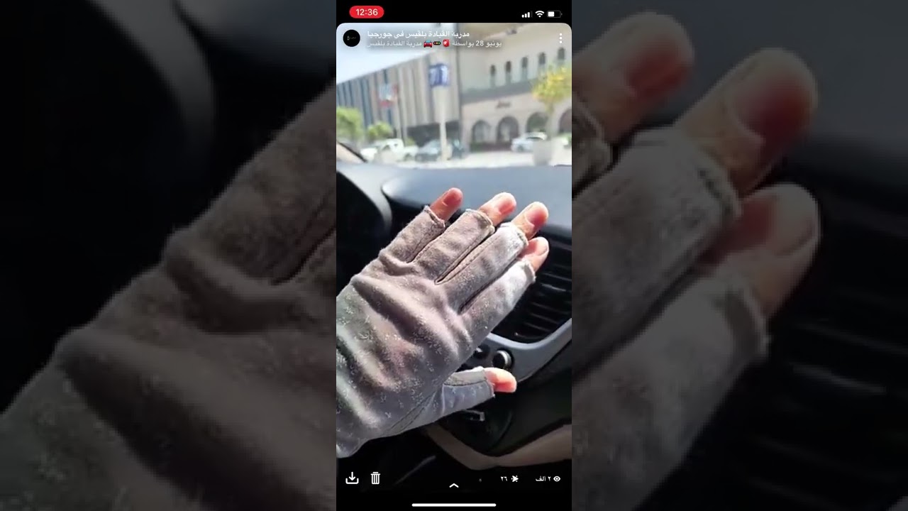 تدريبات على الباركنج / مدربه القياده بلقيس / المدربه بلقيس