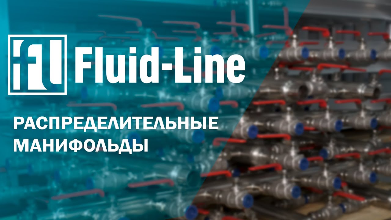 Распределительный манифольд A-Flow для сжатого воздуха | Манифольды A-Flow