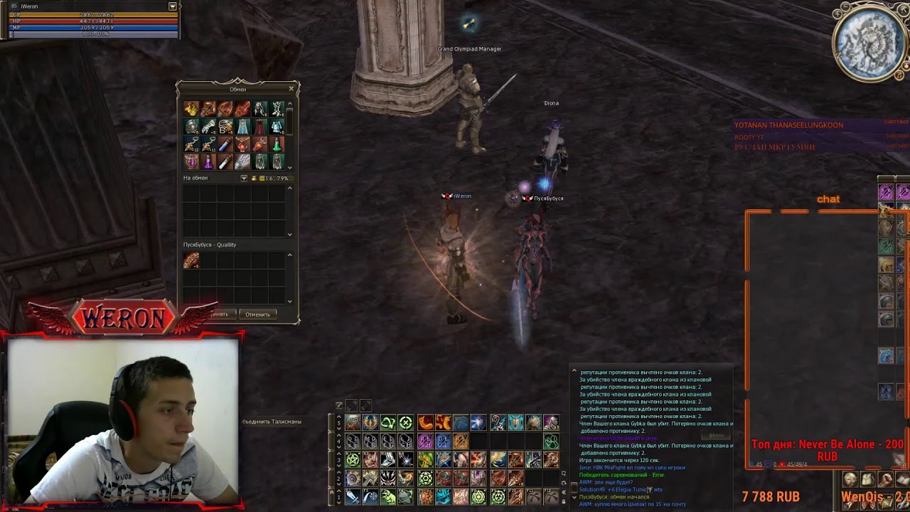 Olympiad Phoenix Knight + Hell Knight + Shillen Templar / Scryde.ru x100 Lineage 2