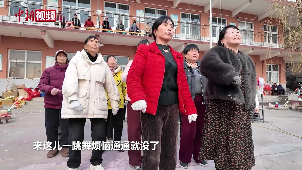 河南农村大妈组团“出道”：这一次为自己而舞