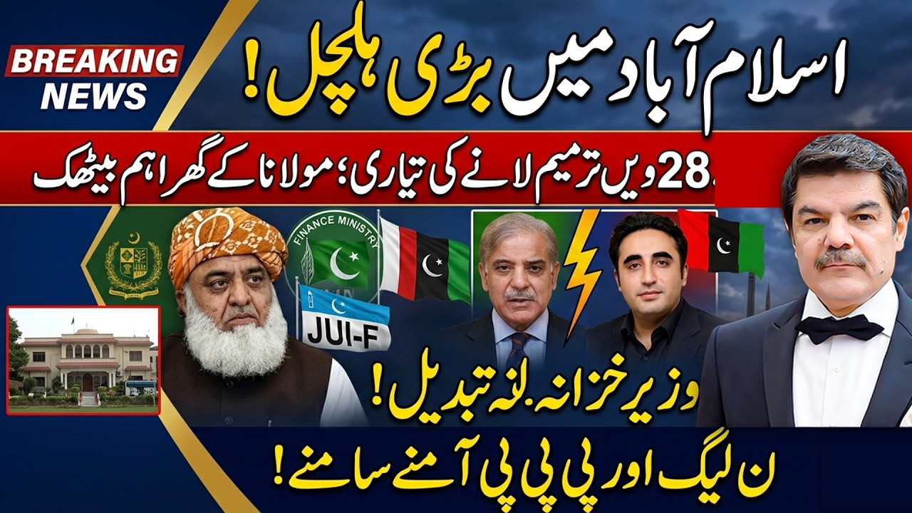 Big news! More provinces after Budget! With or without the PPP.