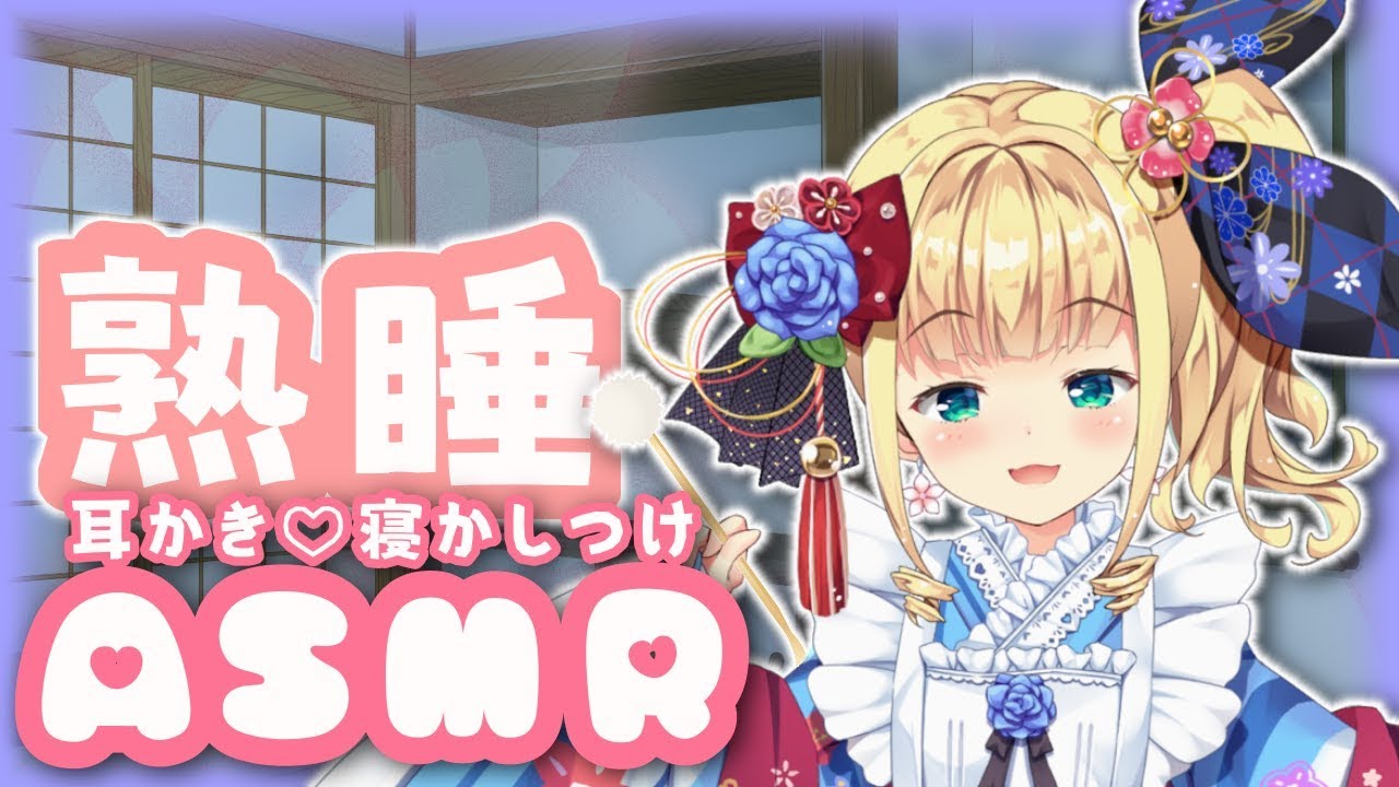 【ASMR/Binaural】安眠Sleepすやすやsleepy Earcleaning 耳かきOK!oh!yeah!SR3D【にじさんじ】【物述有栖】