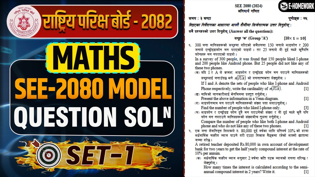 Class 10 SEE Mathematics NEB Model Set 1 Solution 2080 | SEE C Math's Model Questions Solution 2082